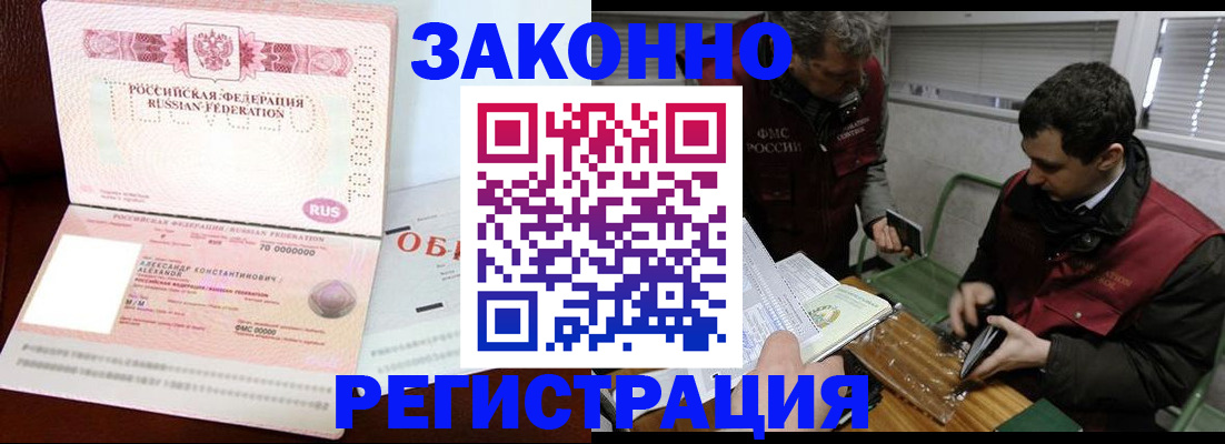 временная регистрация адрес в Чусовом