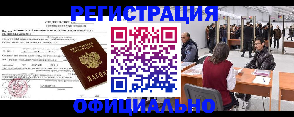 временная регистрация 2025 в Чусовом