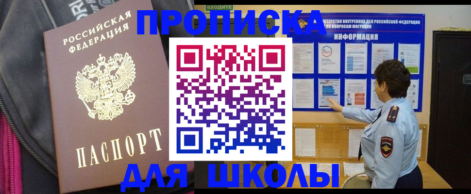 прописка для кредита в Чусовом