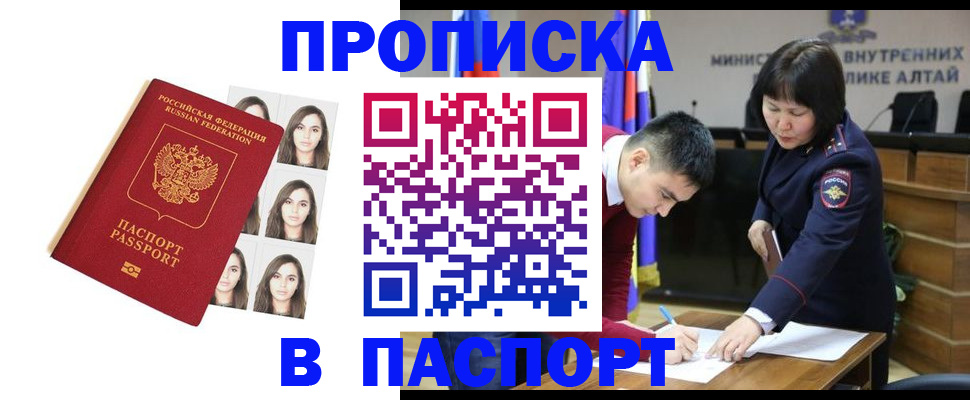 где прописаться в Чусовом