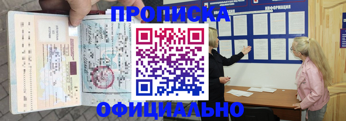 временная регистрация поиск в Чусовом