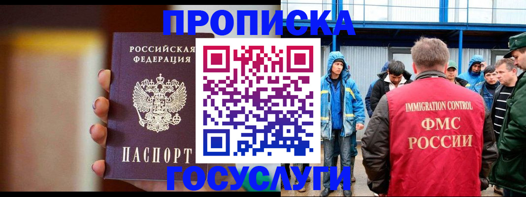 прописка от собственника в Чусовом